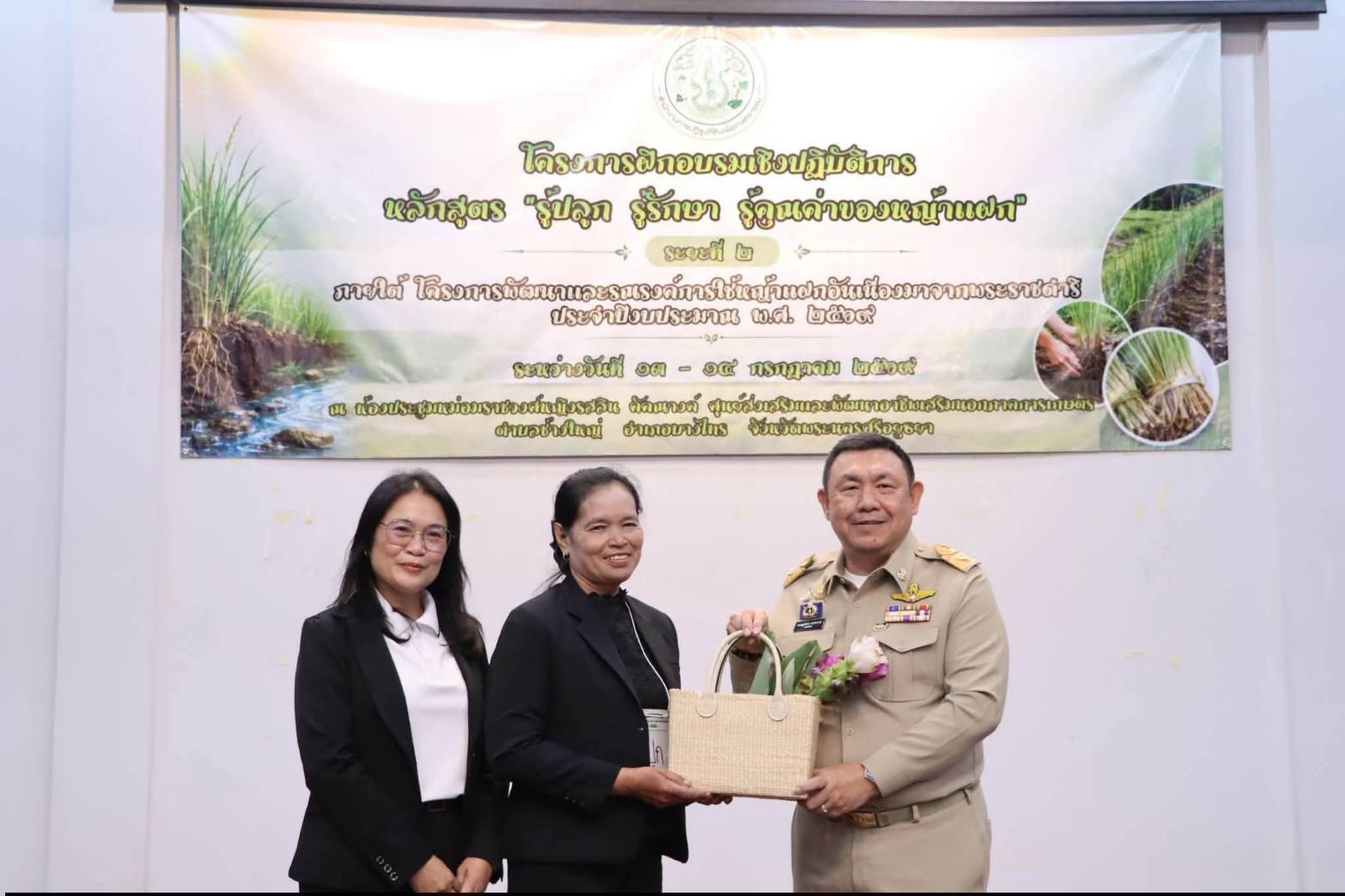 title - เลขาธิการสำนักงานการปฏิรูปที่ดินเพื่อเกษตรกรรม เป็นประธานในพิธีเปิดโครงการฝึกอบรมเชิงปฏิบัติการ หลักสูตร “รู้ปลูก รู้รักษา รู้คุณค่าของหญ้าแฝก” ระยะที่ 2 ภายใต้โครงการพัฒนาและรณรงค์การใช้หญ้าแฝกอันเนื่องมาจากพระราชดำริ ประจำปีงบประมาณ พ.ศ. 2569 ณ ศูนย์ส่งเสริมและพัฒนาอาชีพเสริมนอกภาคการเกษตร (ศพส.)